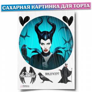 Сахарная картинка для торта Малефисента, размер , украшение для торта и выпечки