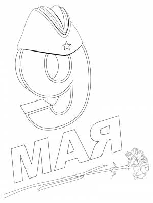 Трафареты на окна к 9 мая