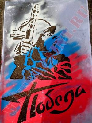 ДЕНЬ ПОБЕДЫ