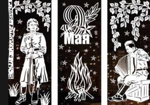 Вытынанки шаблоны для вырезания] Шаблоны для вырезания к 9 мая