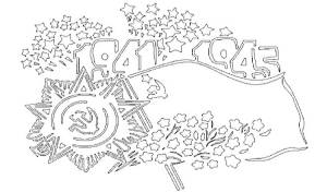 Трафареты на окна к 9 мая 2024 года