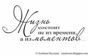 Мгновения, мгновения, мгновения