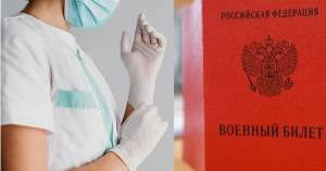 Военный билет медсестры