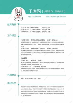 Зеленое минималистское профессиональное резюме общей медсестры рисунок Шаблон для скачивания на Pngtree