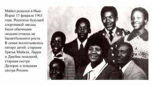 Майкл Джордан