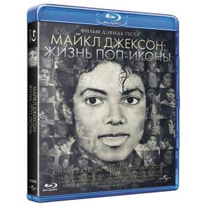 Blu-ray диск