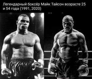 Майк Тайсон