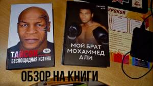 Майк Тайсон