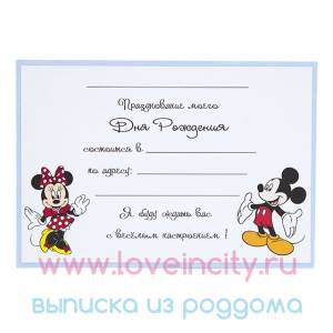 Красивое приглашение на день рождения мальчика Микки Маус
