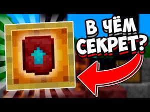 ⚔ Что Такое Кузнечный ШАБЛОН? \ Как ПОКРАСИТЬ Браню В Майнкрафт 1