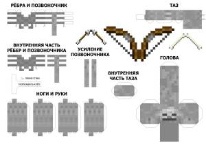 Майнкрафт из бумаги