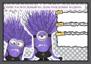 День рождение в стиле МИНЬОНЫ
