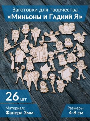 Заготовки для творчества и росписи