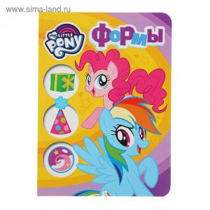 Мои первые уроки «Мой маленький пони