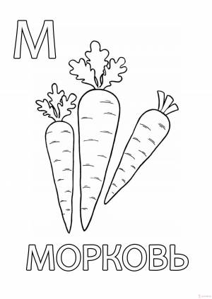 Рисунок морковки карандашом