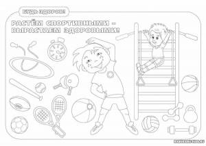 Раскраски О спорте и здоровом образе жизни для детей