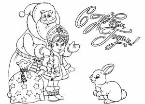 Раскраски на Новый год Кролика 2023