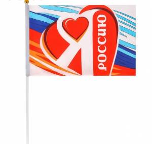 Флаг Я люблю Россию 14*21 см 1 шт в Самаре