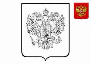 Раскраска Российский герб
