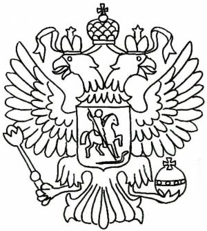Раскраска Герб и флаг России