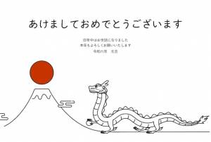 Простая новогодняя открытка на год дракона 2024 дракон фудзи и первый восход в году новогодняя открытка материал