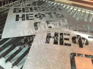 Трафареты для ЖД цистерн