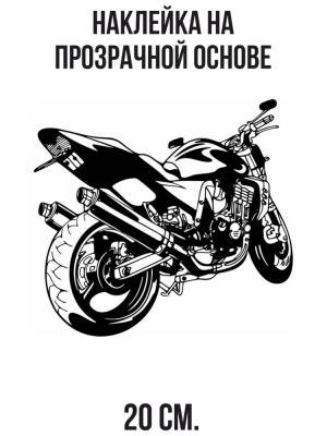 Наклейка на авто Наклейка на мотоцикл с рисунком трафарет мотоцикла сбоку