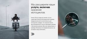 Мотоциклы HTML шаблон