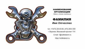 Бесплатный шаблон дизайна визитки авто мото сервис
