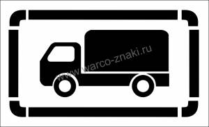 Многоразовый трафарет дорожной разметки Парковка для грузовых автомобилей артикул TRPS 06
