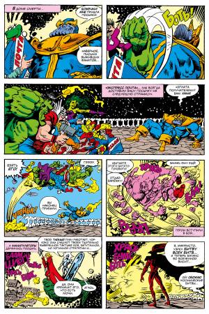 Сатирический комикс по вселенной Marvel и конкурс
