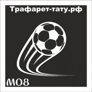 Трафарет М08ФУТБОЛЬНЫЙ МЯЧ