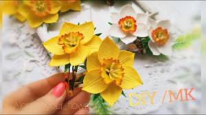 Весенний хит!!!!Нарциссы из фоамирана