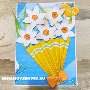 Букет нарциссов шаблоны для распечатки и создания поделки из бумаги к 8 марта в сад, школу, цветы из бумаги