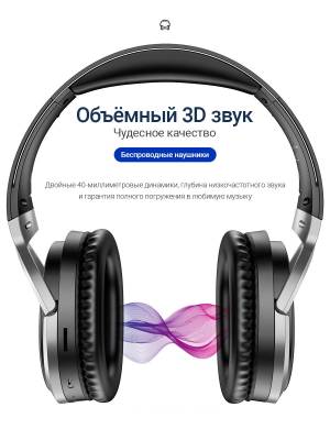 Беспроводные наушники YN