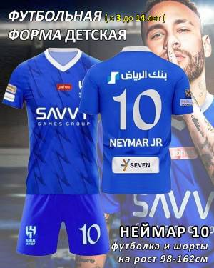 Форма футбольная SPORT Football