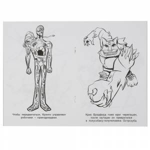 Супер-раскраска А5 Черепашки-Ниндзя, 32 картинки