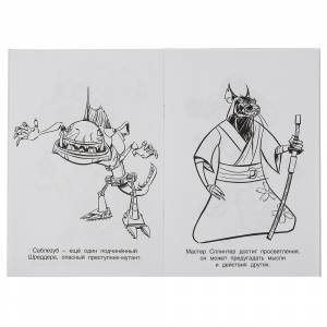 Супер-раскраска А5 Черепашки-Ниндзя, 32 картинки