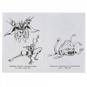 Супер-раскраска А5 Черепашки-Ниндзя, 32 картинки