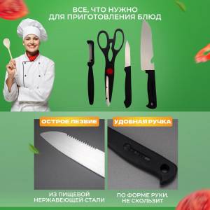 Набор кухонных ножей, Нержавеющая сталь