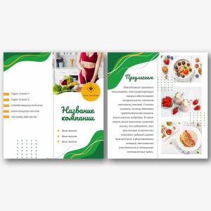 Шаблон буклета магазина обуви