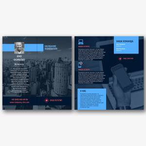 Шаблон буклета магазина обуви