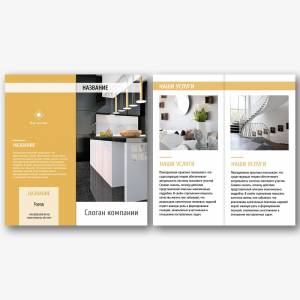 Шаблон буклета магазина обуви