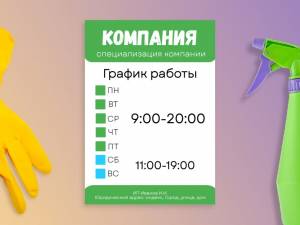 Шаблон листовки №15449