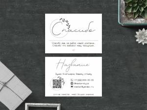 Шаблон листовки №10874