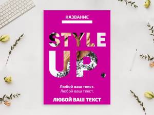 Шаблон листовки №14166