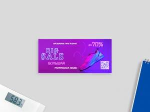 Шаблон листовки №11069