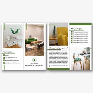 Шаблон буклета магазина обуви