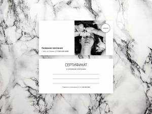 Шаблон листовки №12284