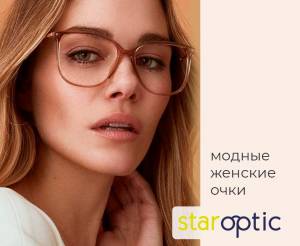 Модные тренды очков